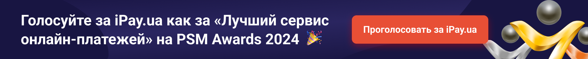 PSM 2024 RU